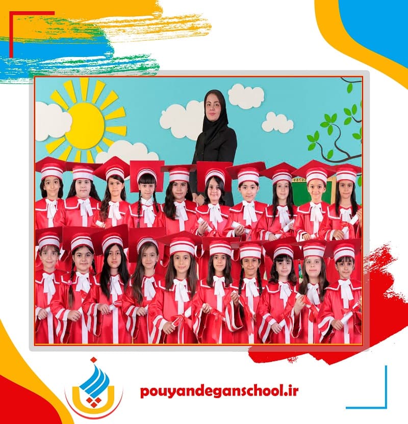 دبستان و پیش دبستان غیردولتی پویندگان